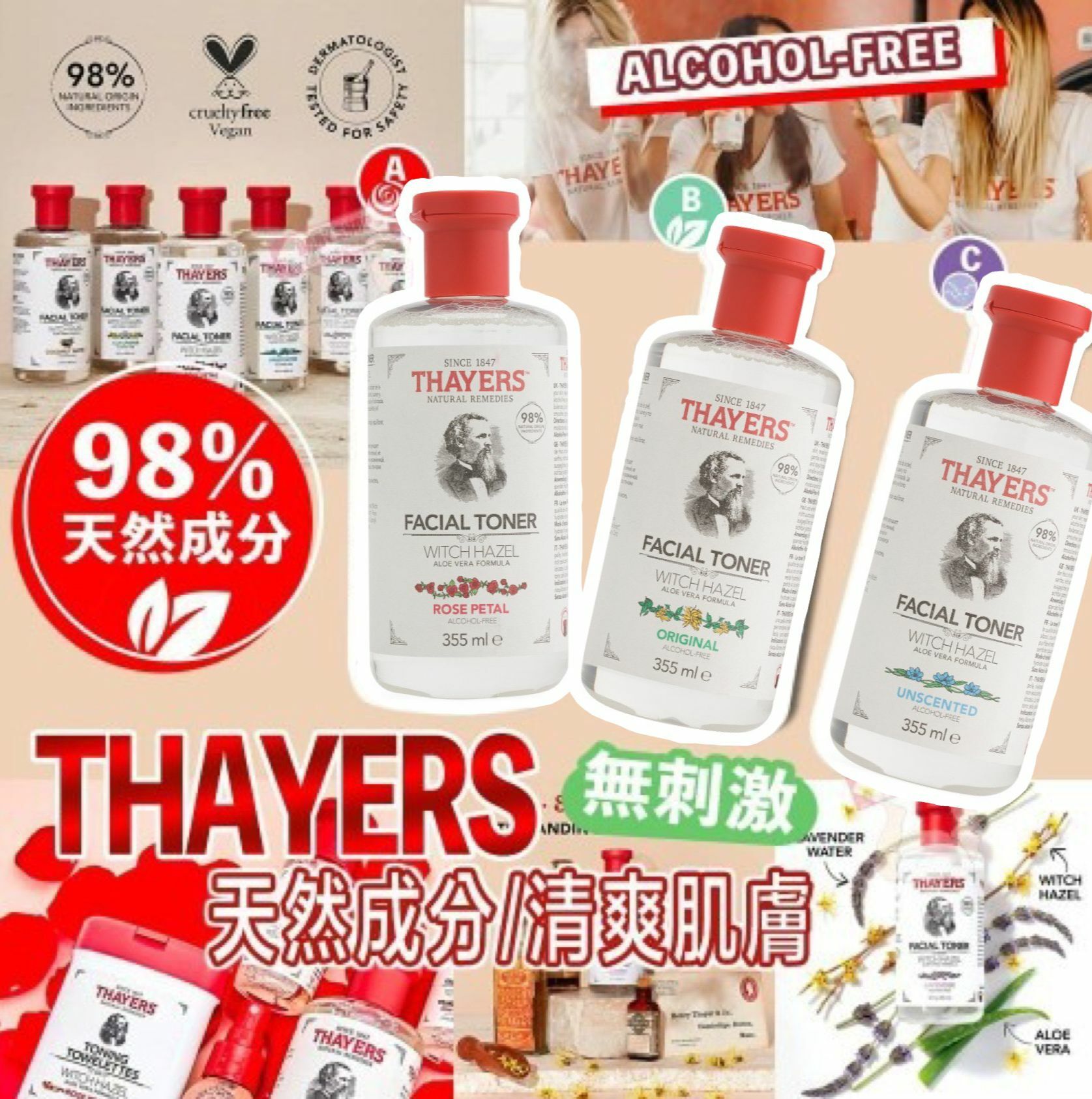 【現貨】Thayers Witch Hazel G102803 355ml 爽膚水