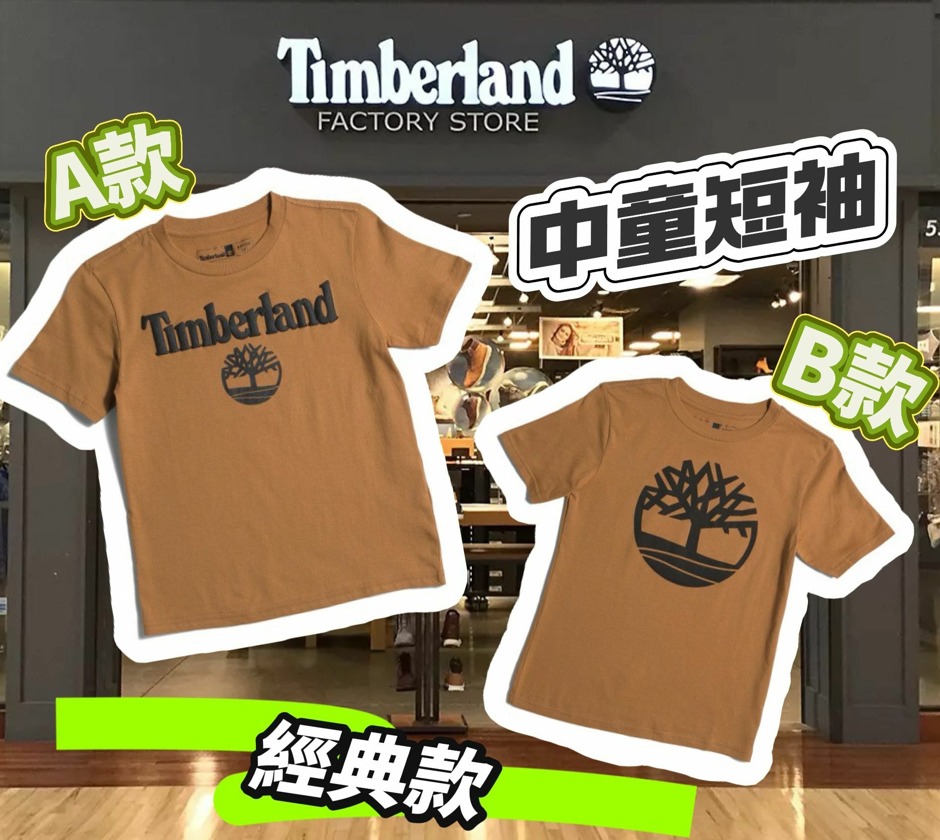 【預購】Timberland G102804 經典款中童短袖