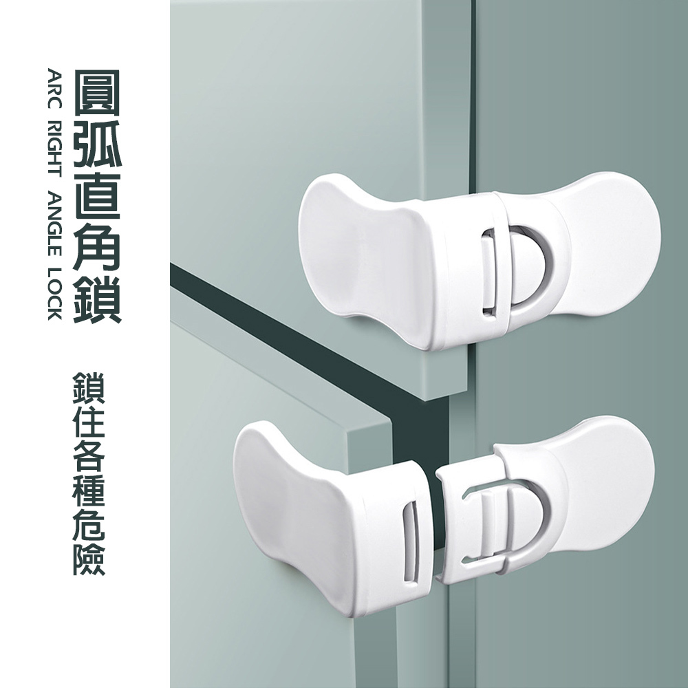 直角抽屜安全鎖