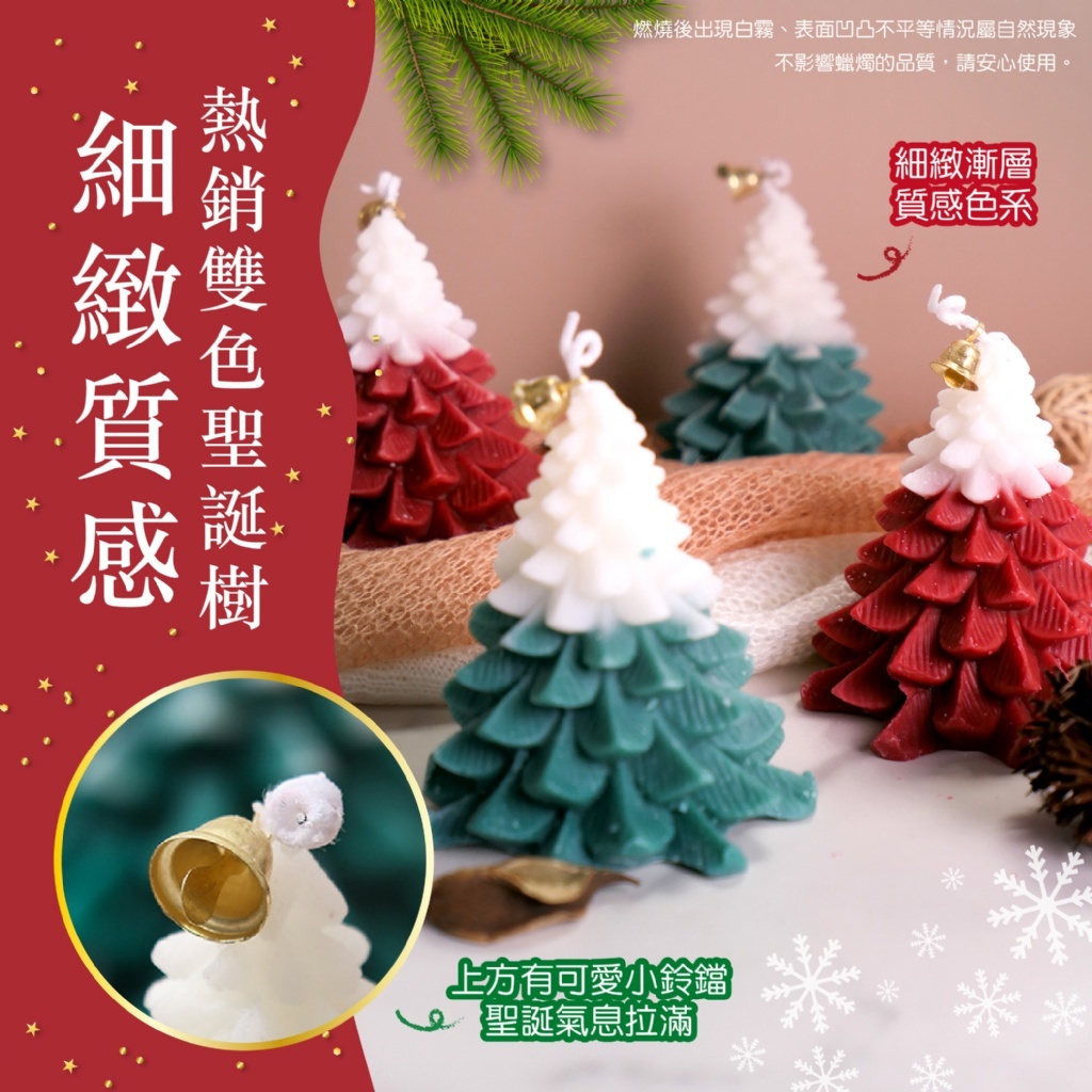 WSBB7270 聖誕樹造型 香氛蠟燭 【 紅】（現貨A18）