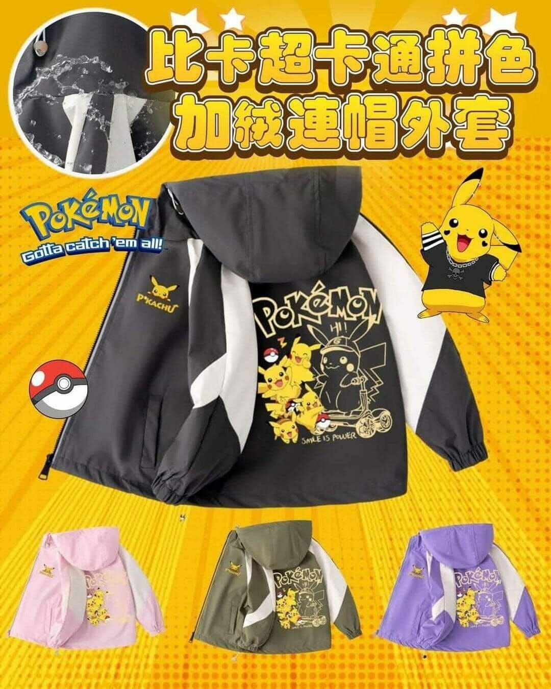 兒童比卡超卡通拼色加絨連帽外套-2401781