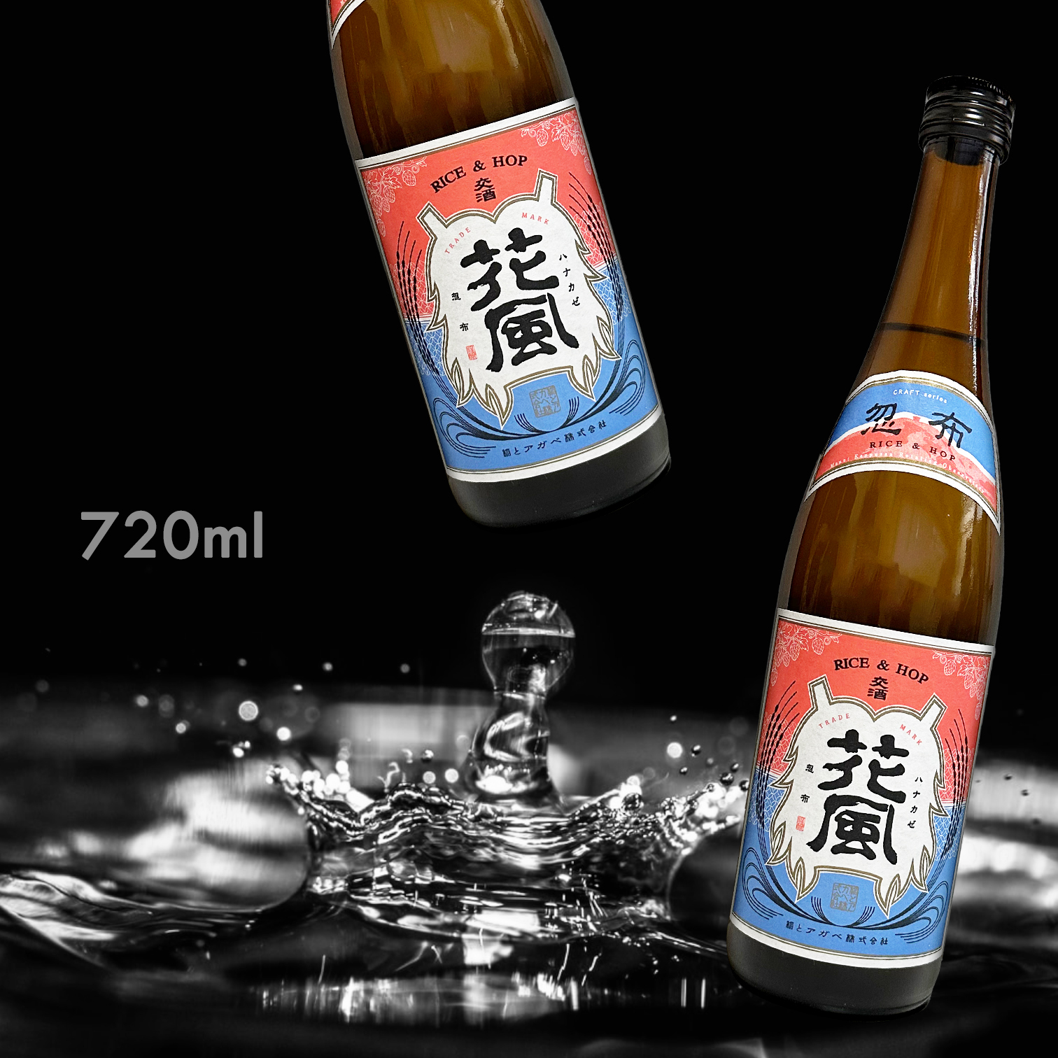 稻とアガベ 忽布 交酒 花風 薄濁 其他釀造酒 (720ML)