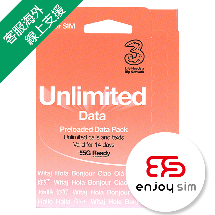 3UK-14日【無限數據】英國及歐洲70+國家地區 5G上網數據Sim卡
