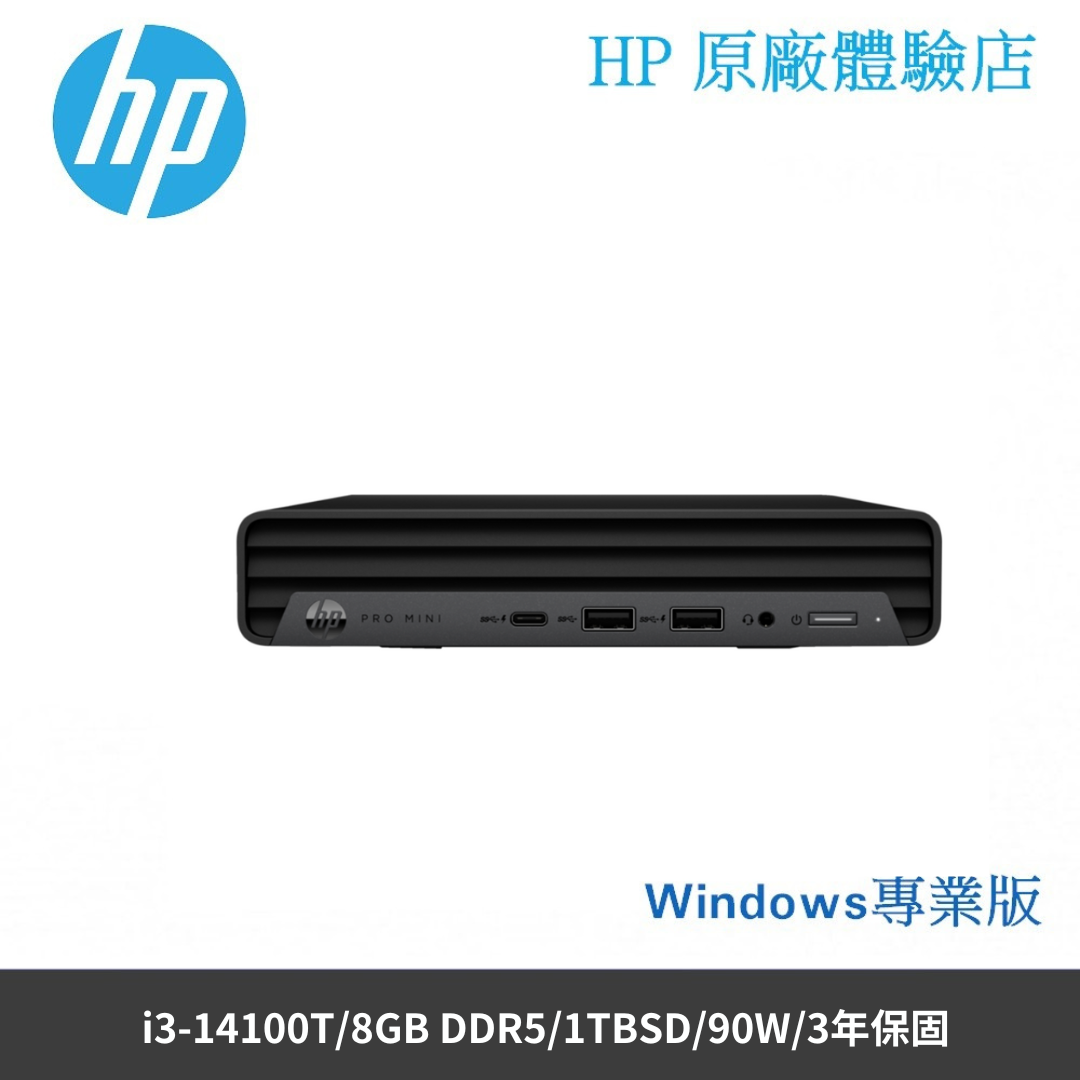 Pro Mini 400G9 商務桌機 (B5SN6PT) 三年保固