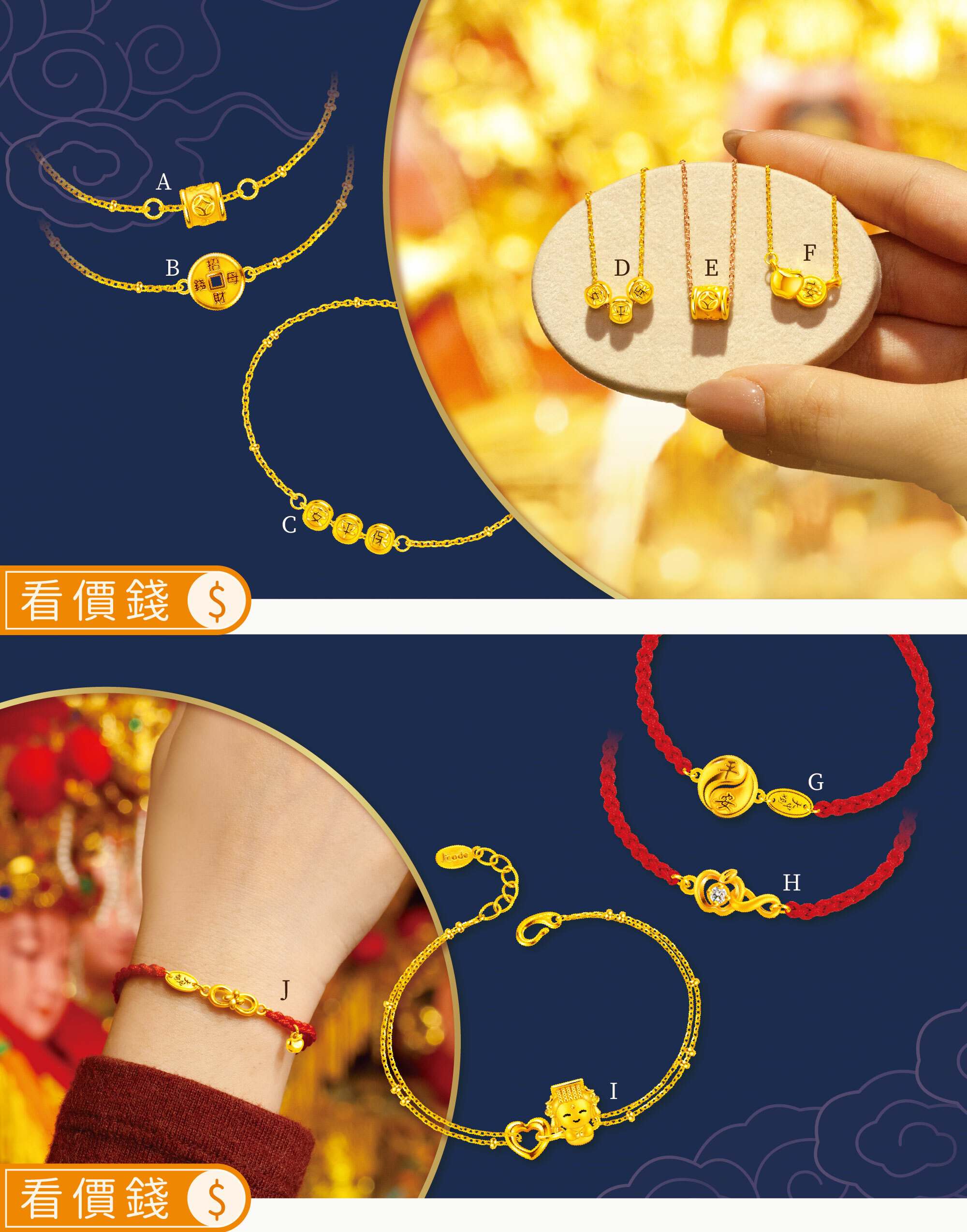 大甲媽手鍊,大甲媽項鍊,大甲媽紅繩,媽祖手鍊,媽祖項鍊,保平安,平安,大甲媽,大甲媽祖,大甲媽祖金飾,大甲媽金飾,黃金大甲媽祖,鎮瀾宮,媽祖,大甲媽祖繞境,媽祖娘娘,大甲媽聯名,大甲媽祖鎮瀾宮,真愛密碼,黃金,金飾