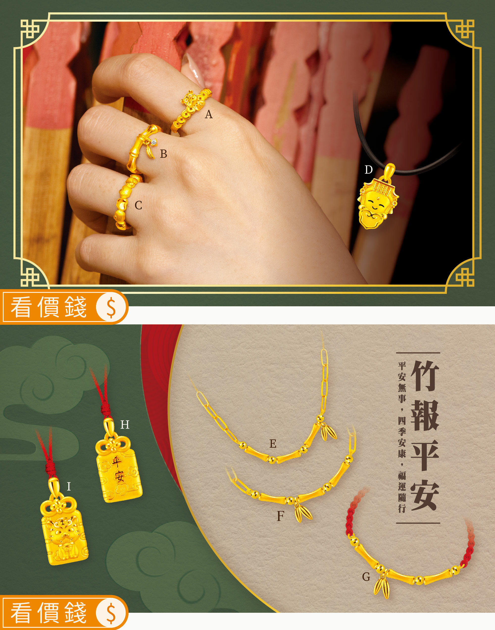 大甲媽墜子,大甲媽金墜,大甲媽項鍊,大甲媽手鍊,大甲媽戒指,媽祖戒指,媽祖手鍊,媽祖墜子,保平安,平安墜子,大甲媽,大甲媽祖,大甲媽祖金飾,大甲媽金飾,黃金大甲媽祖,鎮瀾宮,媽祖,大甲媽祖繞境,大甲媽聯名,大甲媽祖鎮瀾宮,真愛密碼,黃金,金飾