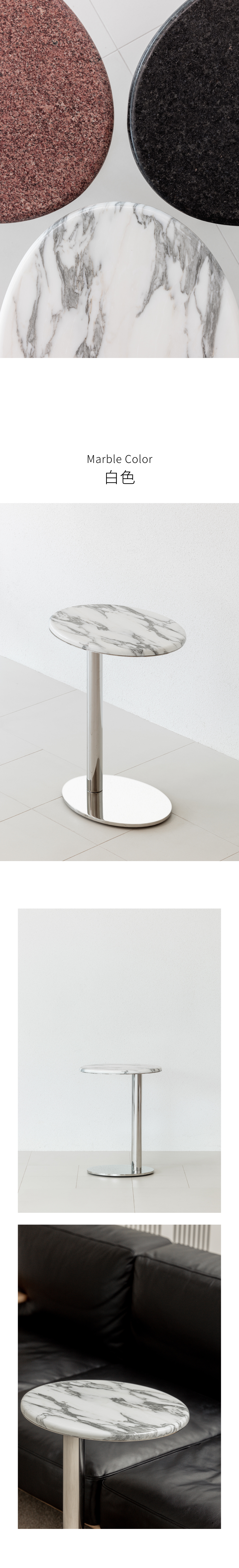 韓國 7UHR-ENDE 邊桌,白色大理石,來自大自然的石材,不鏽鋼支架,讓空間呈現永恆質感