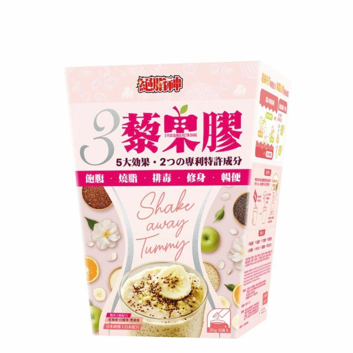 華人藥業 - Fat Extinction絕脂神3藜果膠 6包