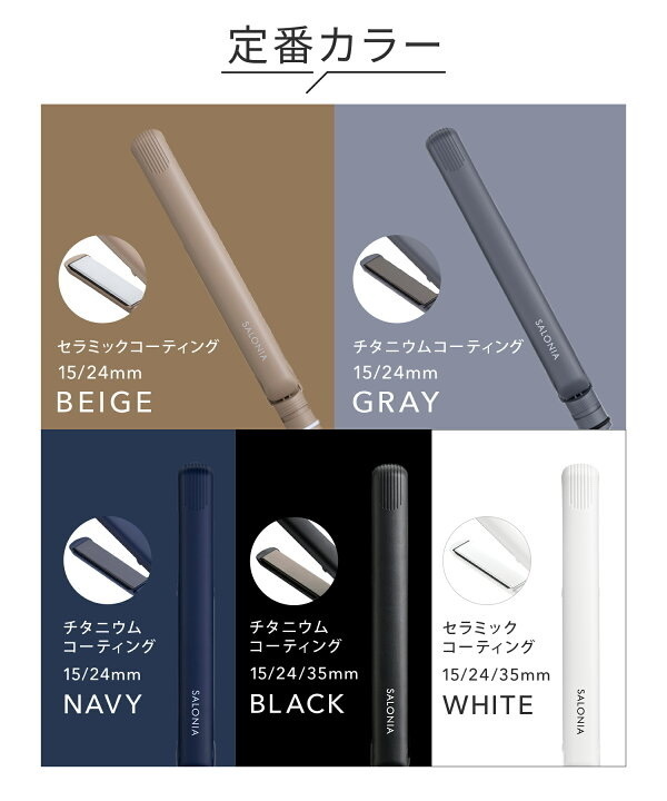 SALONIA / Straight Hair Iron