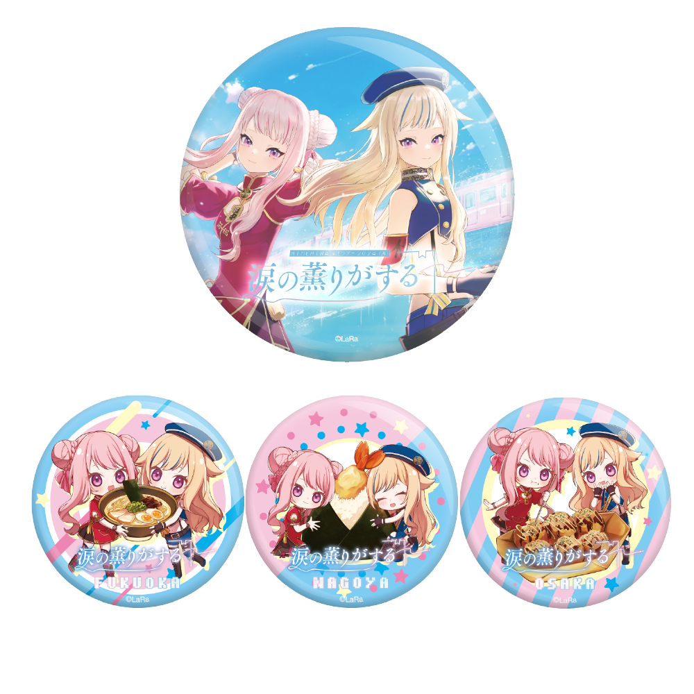 「ACG.GO」「預購」涙の薫り隨機襟章