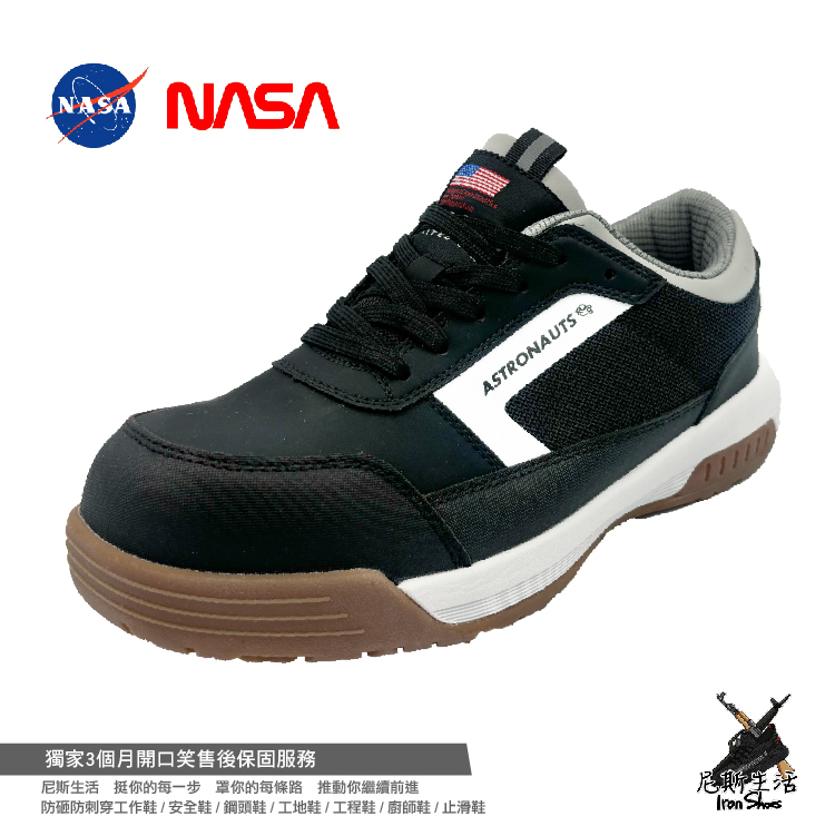 【CNS20345國家認證｜NASA 轟雷盾抗靜電多功能安全鞋】