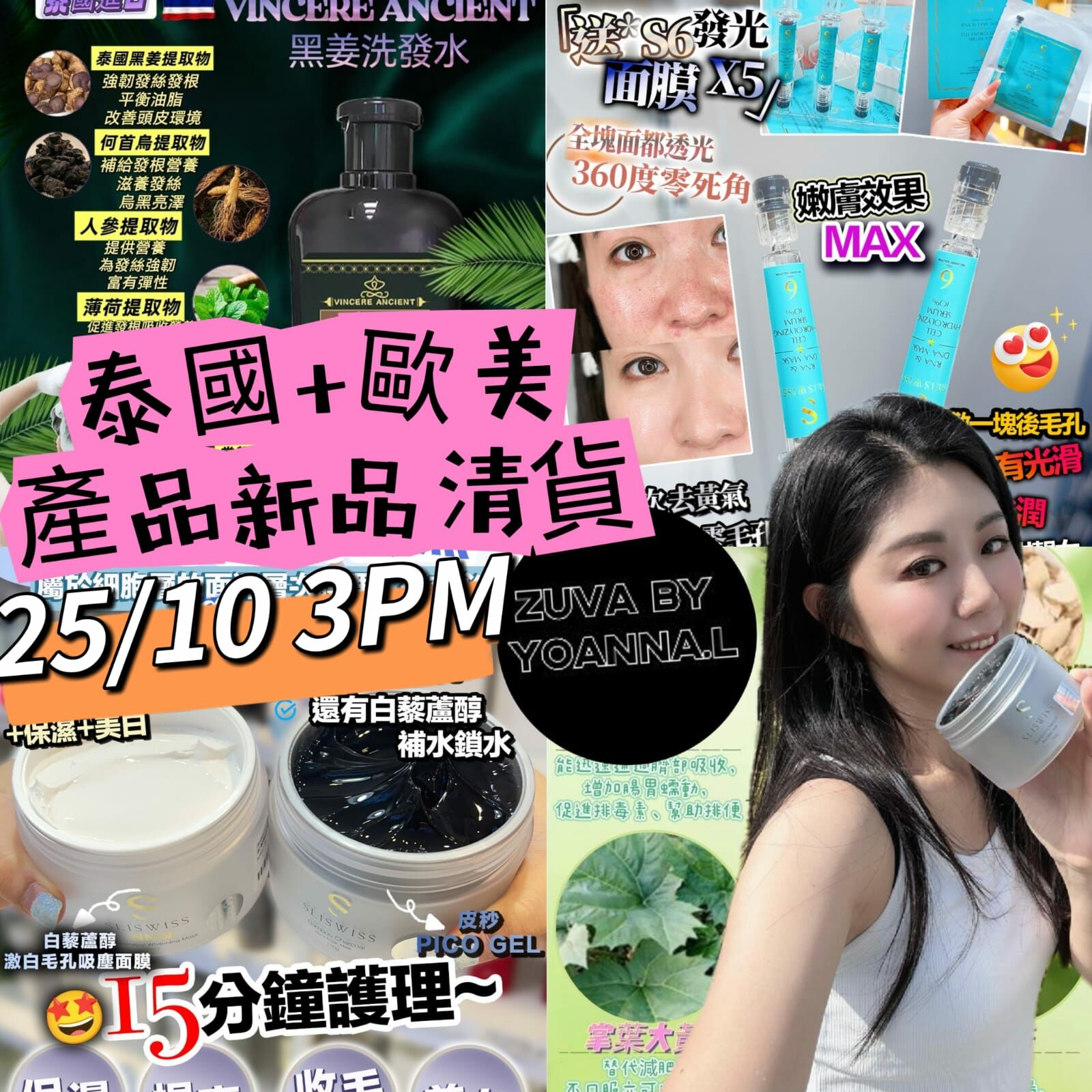 🌈NEW❤️23-25/10 Live  🎊 10月第4星期直播重溫