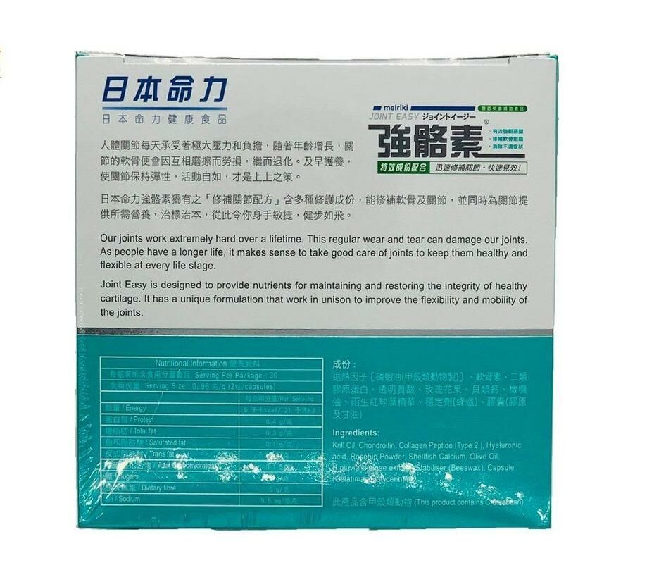 日本命力 - 強骼素 60粒 修補關節 骨骼健康