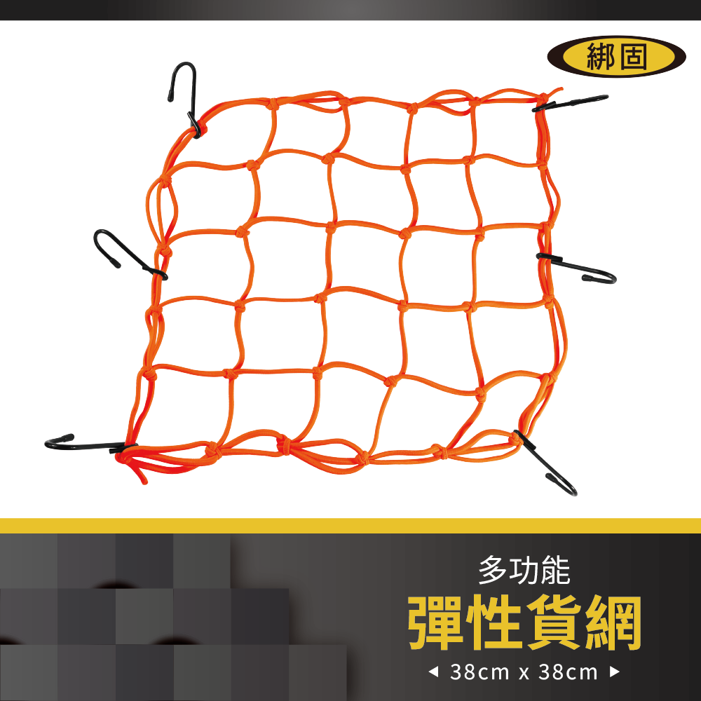 38cmX38cm 行李網