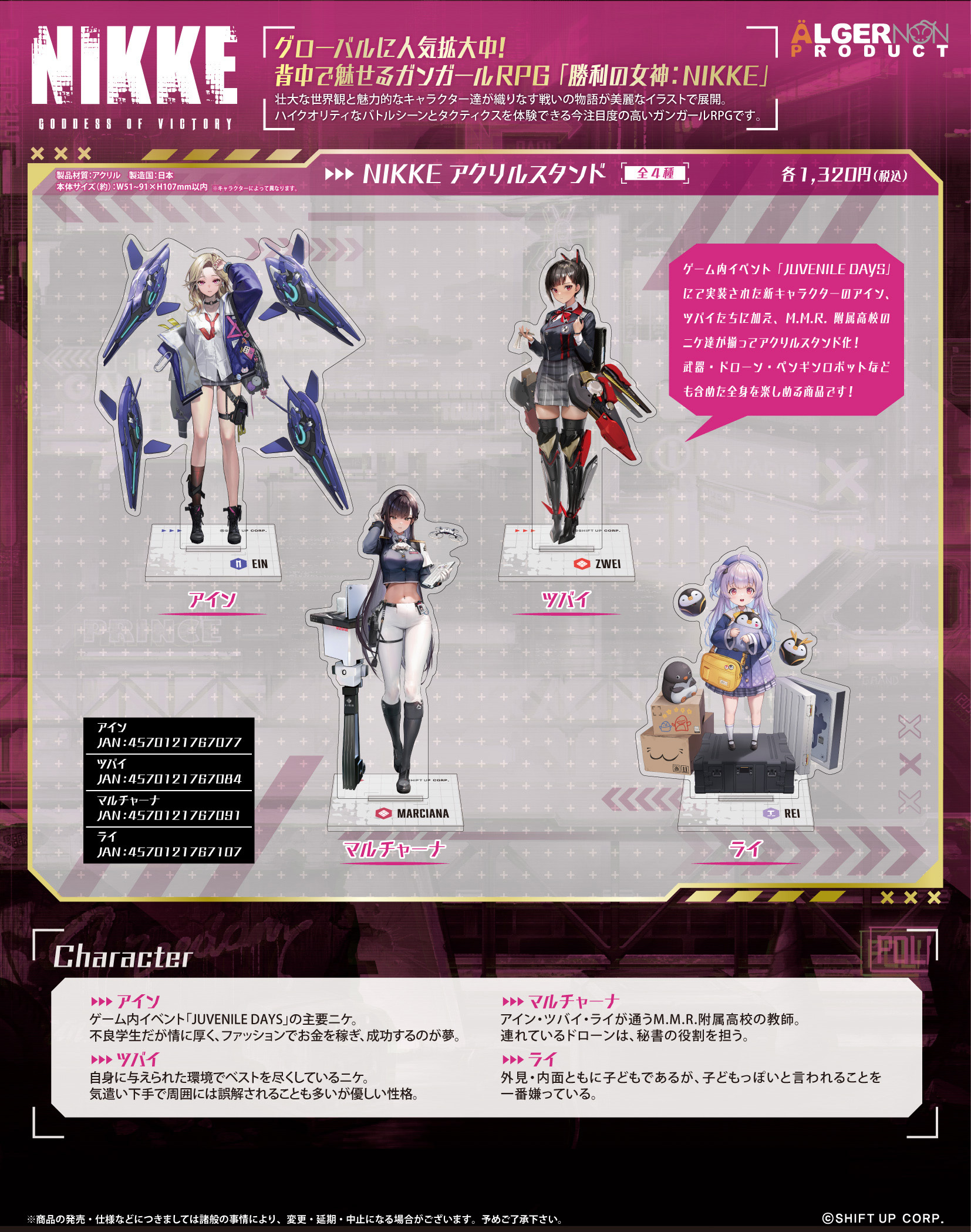 「ACG.GO」「預購」Goddess of Victory: Nikke 勝利女神: 妮姬 立牌