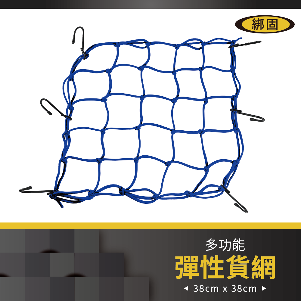 38cmX38cm 行李網
