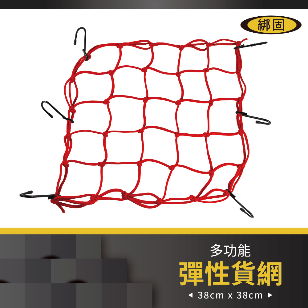 38cmX38cm 行李網