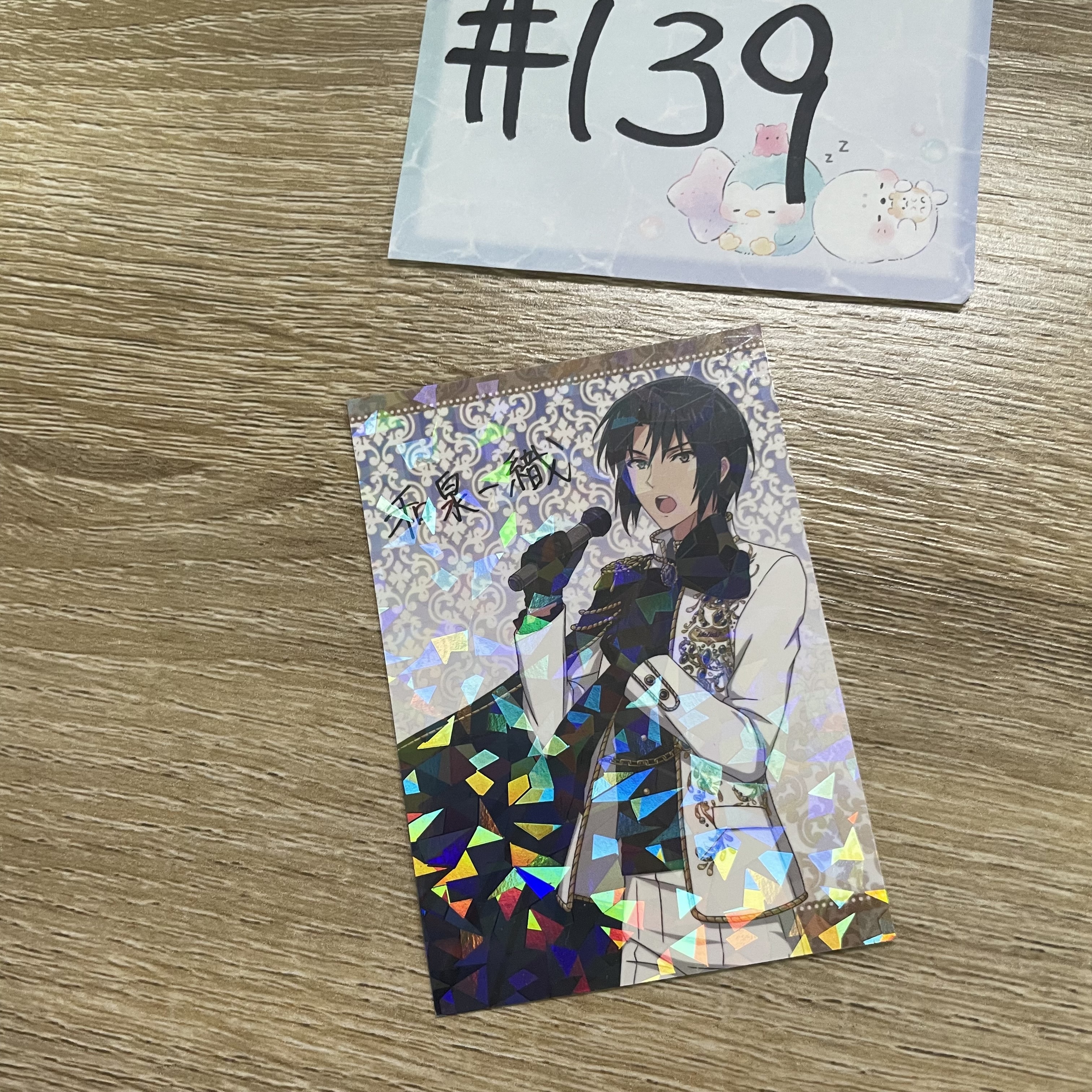 I7 一織 小卡#139