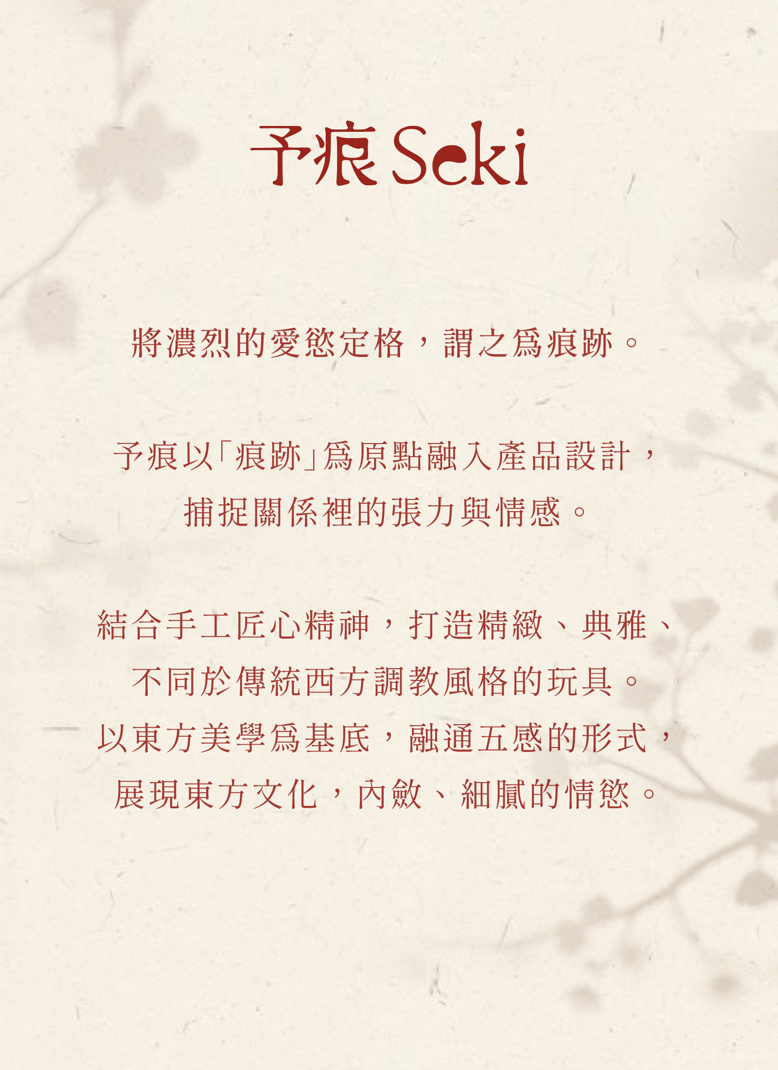 蜜密選物,東方,情趣,美學,匠心,經典,工藝,調教,戒尺收藏,手工,鑲嵌,櫻花,鈴響,鈴,純銅,專業,BDSM,工具,五感,體驗,束縛,藝術,職人,設計,高端,情感,互動,精緻,優雅,東方文化,亞洲風情,收藏,工藝,細節,櫻,手作,音韻,鈴聲,純手工