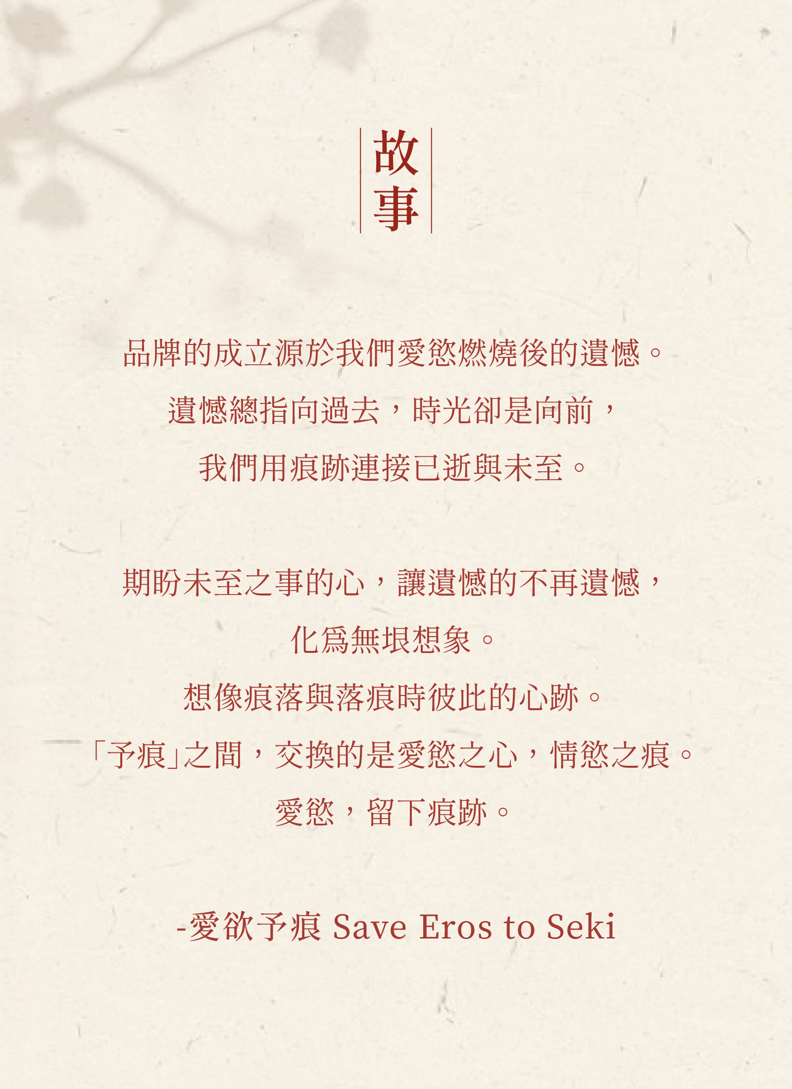 蜜密選物,東方,情趣,美學,匠心,經典,工藝,調教,戒尺收藏,手工,鑲嵌,櫻花,鈴響,鈴,純銅,專業,BDSM,工具,五感,體驗,束縛,藝術,職人,設計,高端,情感,互動,精緻,優雅,東方文化,亞洲風情,收藏,工藝,細節,櫻,手作,音韻,鈴聲,純手工