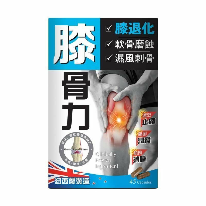 正品藥業 - Tourmaline炎痛消 膝骨力 45粒 消炎止痛