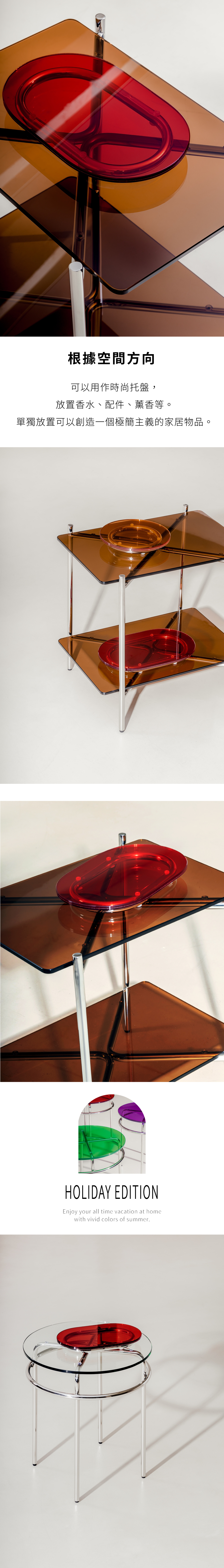 7UHR Holiday Tray，根據空間，可以作為時尚托盤，放置香水、配件。也可以當作藝術擺飾。