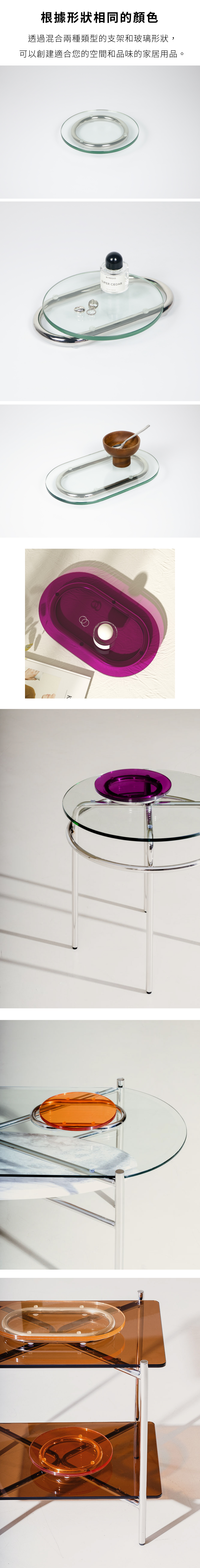 7UHR Holiday Tray，可透過兩種類型的支架和玻璃形狀創造適合個人品味的家居用品。