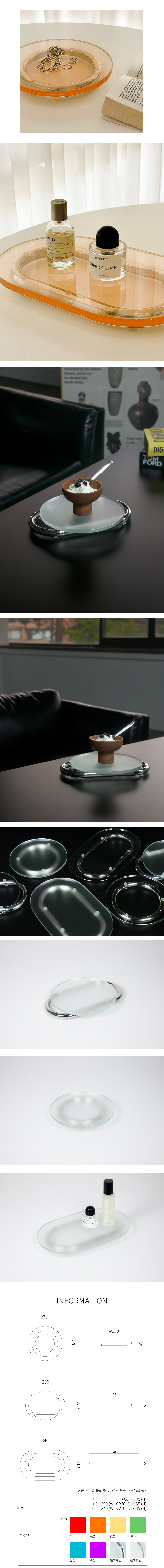 7UHR Holiday Tray，可放置飾品、香水瓶、甚至作為甜點盤使用。