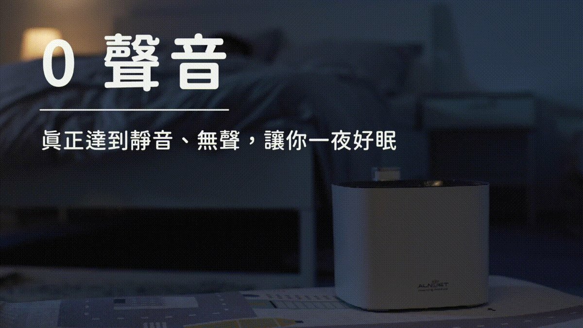 飲水機靜音,無聲,不打擾睡眠
