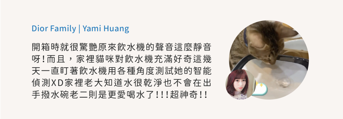 飼主使用心得