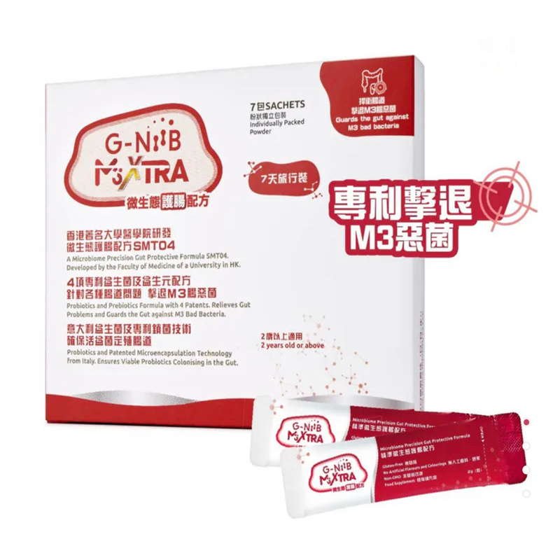 G-NiiB M3XTRA 護腸配方 SMT04 (7天裝)