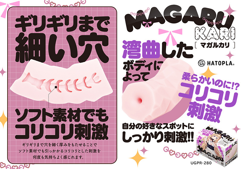 「R18.Japan」「預購」HATOPLA Magaru Kari 飛機杯 (只限成年人購買)