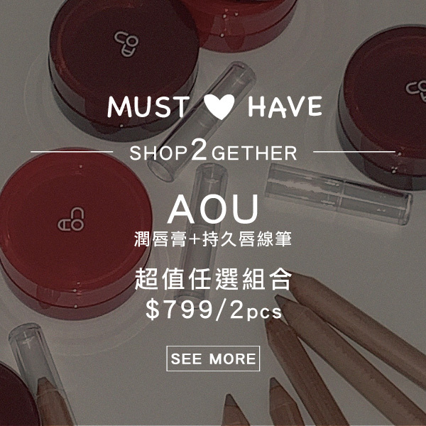 aou,潤唇膏,唇蜜,Lisa唇膏,唇釉,韓國美妝