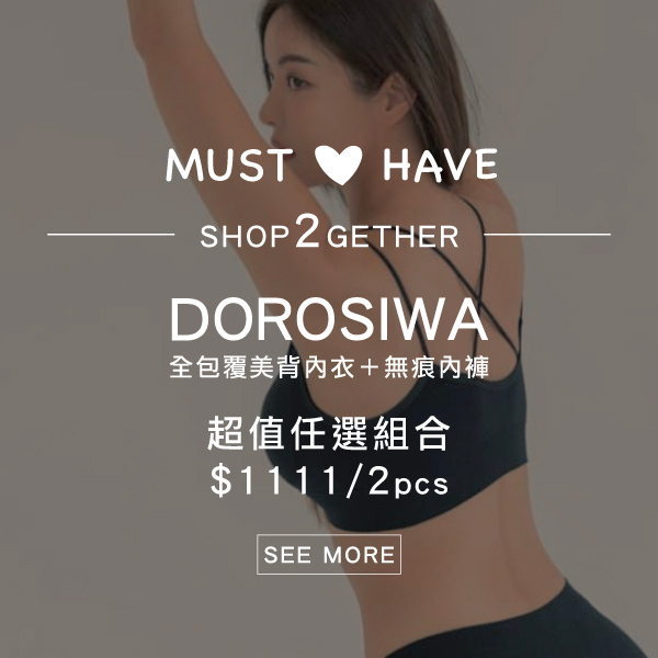 dorosiwa,bra top,內衣,運動內衣,美背內心,小可愛,內搭,韓國內衣,內衣推薦,bra top推薦,隱形胸貼,nu bra