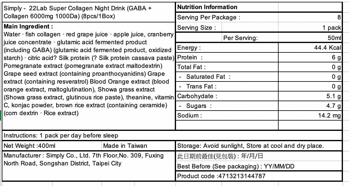M2 - 【美度】22LAB超能膠原晚安飲(8入/盒)膠原蛋白+GABA+昭和草 M2 [平行進口] 不同包裝隨機發貨