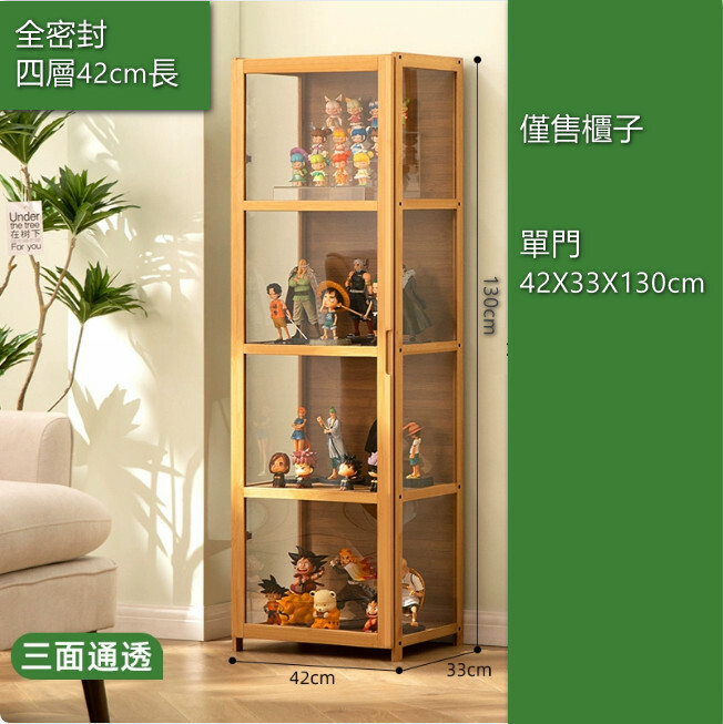 展示櫃--亞克力櫃，小型陳列櫃，置物架【三面透明】原色-四層42長（單門）