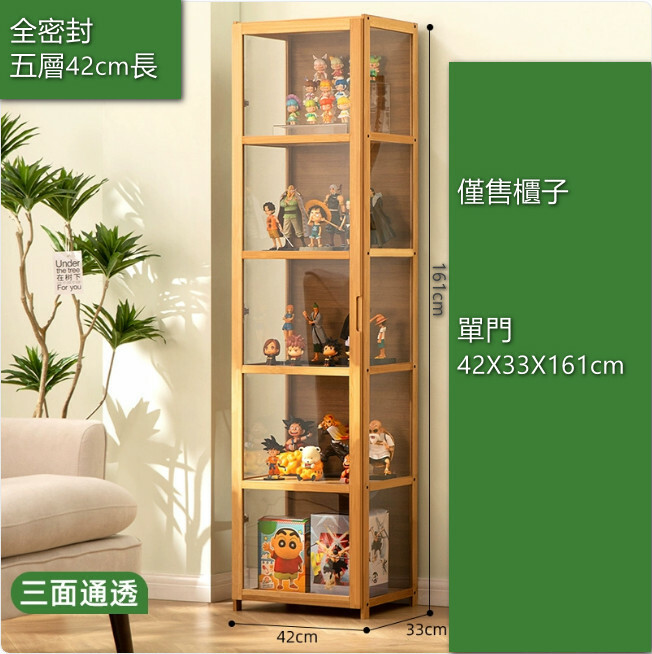 展示櫃--亞克力櫃，小型陳列櫃，置物架【三面透明】原色-五層42長（單門）