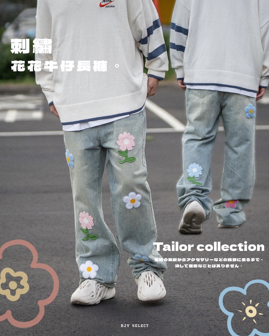 #預購 Tailor collection 刺繡 花花 牛仔長褲 9140