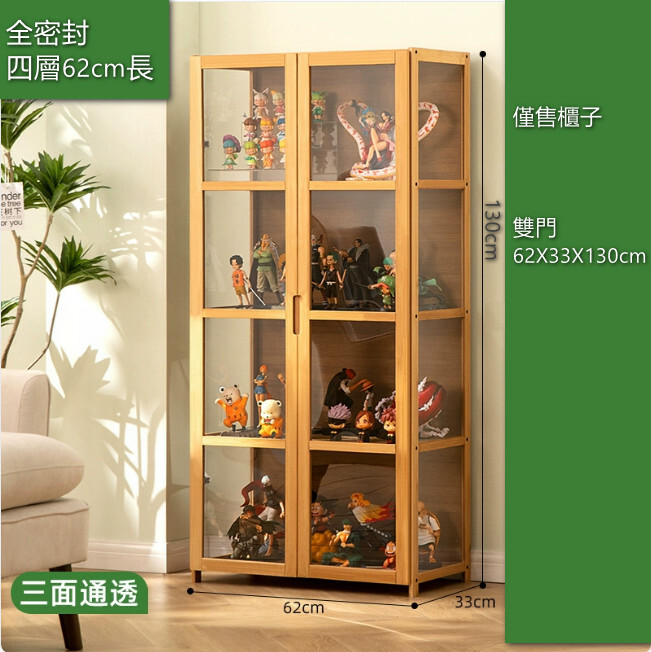 展示櫃--亞克力櫃，小型陳列櫃，置物架【三面透明】原色-四層62長（雙門）