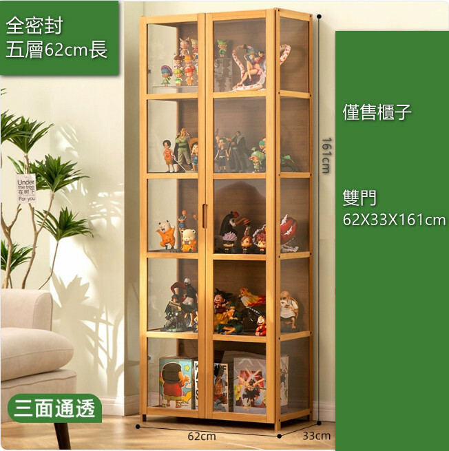 展示櫃--亞克力櫃，小型陳列櫃，置物架【三面透明】原色-五層62長（雙門）