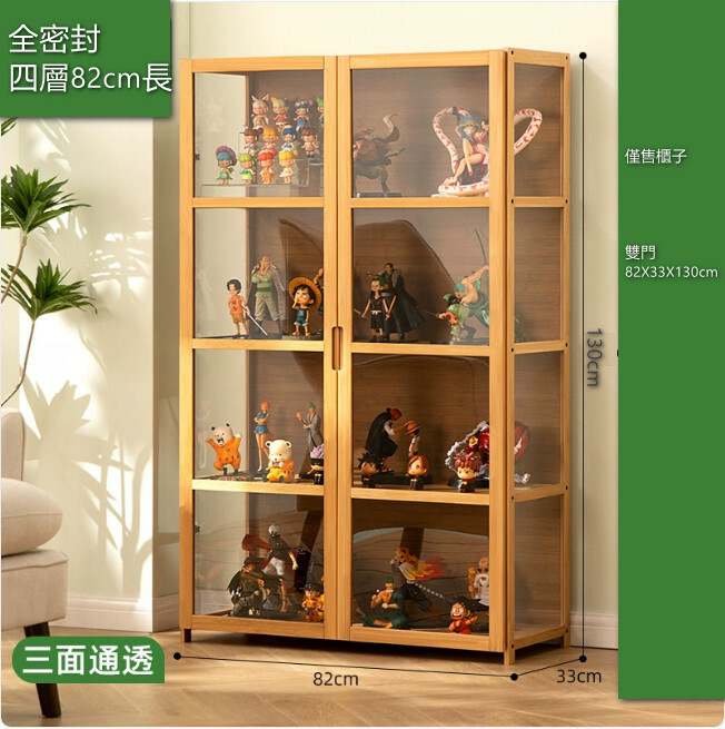 展示櫃--亞克力櫃，小型陳列櫃，置物架【三面透明】原色-四層82長（雙門）