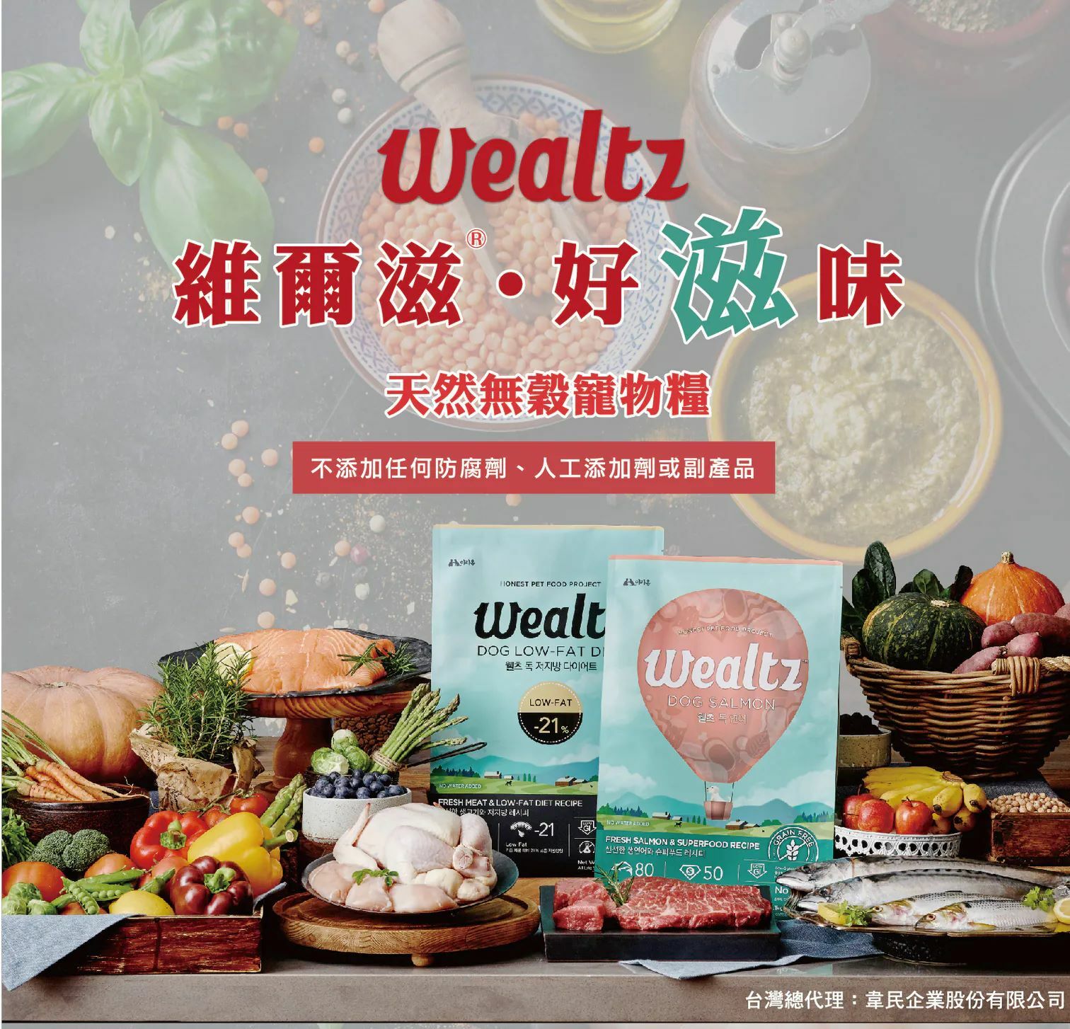 Wealtz 維爾滋｜韓國無榖貓飼料 原裝包/原廠裸包 300g