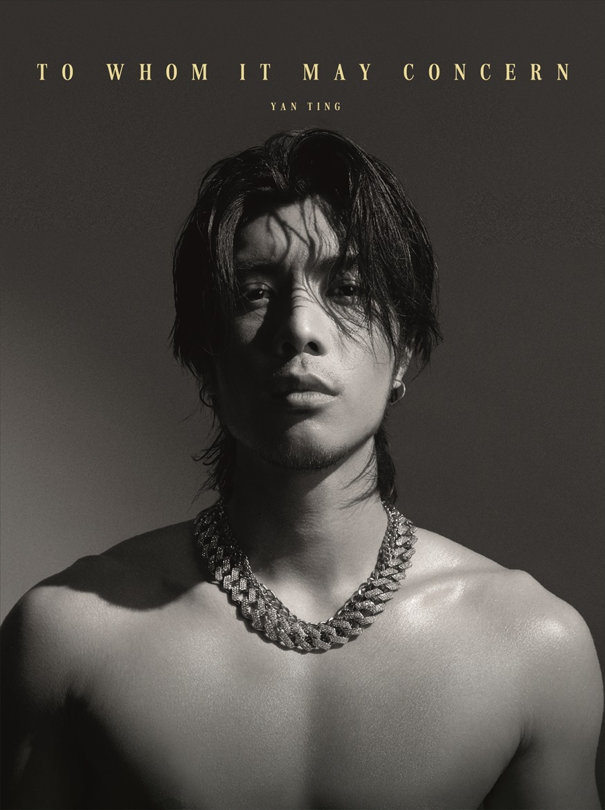 周殷廷 Yan Ting - TO WHOM IT MAY CONCERN (CD)