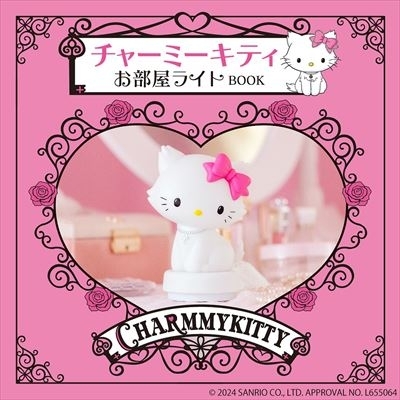 寶島社 Hello Kitty 恰咪 Charmmy Kitty 夜燈 BOOK