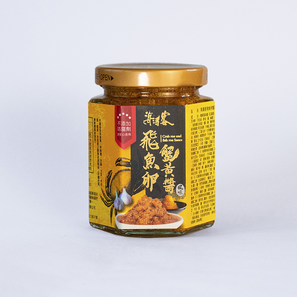 【海濤客】飛魚卵蟹黃醬