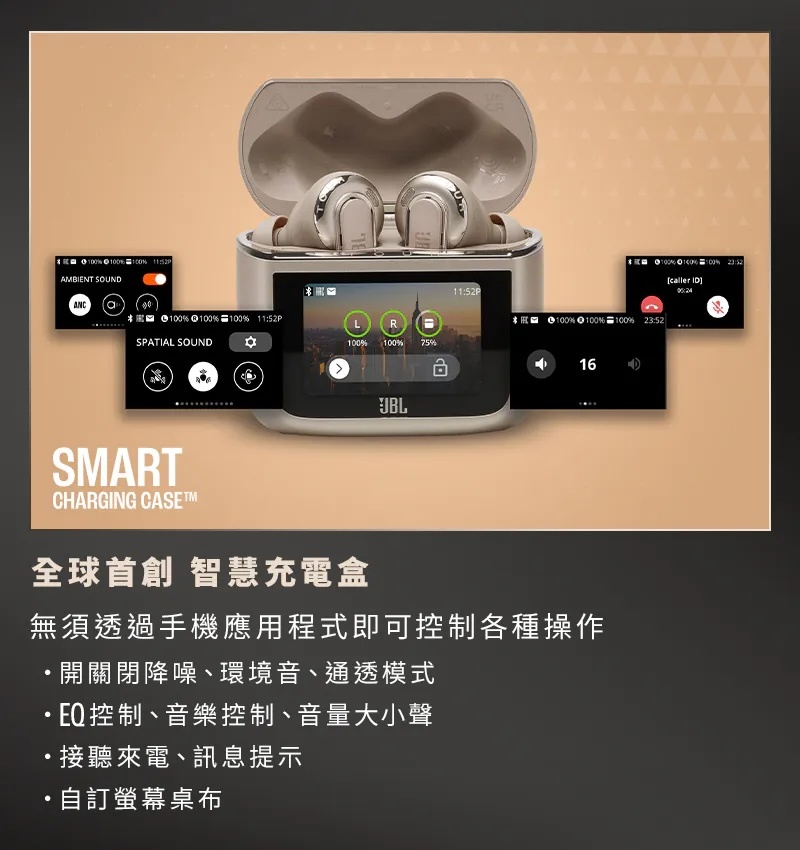 JBL首款圈鐵雙單體 JBLTour Pro 3 觸控螢幕真無線降噪藍牙耳機