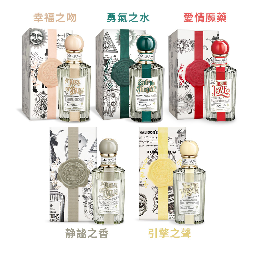 PENHALIGON'S 潘海利根 魔藥系列淡香精(100ml) EDP-多款-香水航空版