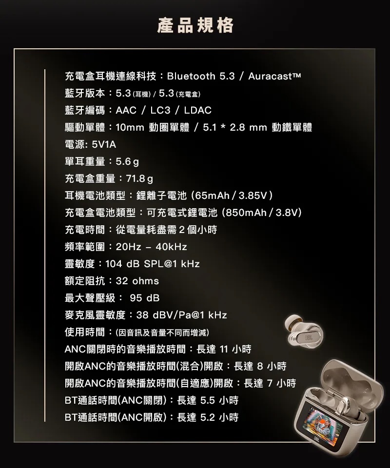 JBL首款圈鐵雙單體 JBLTour Pro 3 觸控螢幕真無線降噪藍牙耳機