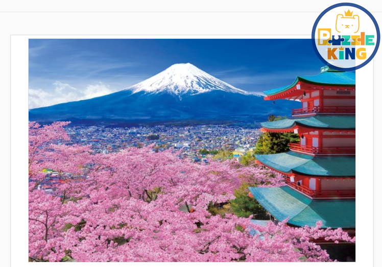 順府富士與山梨五層塔