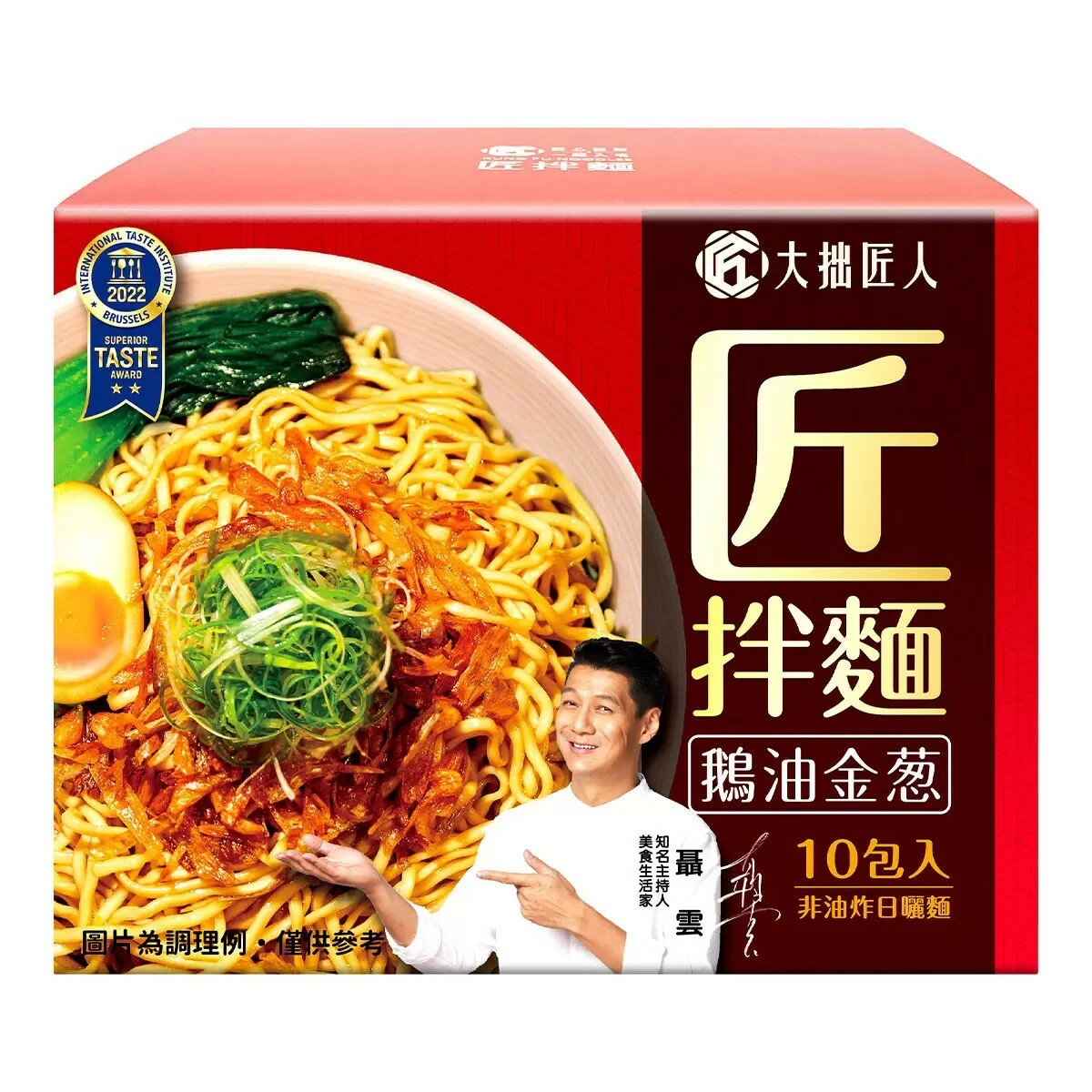 台灣 好市多 匠拌麵 鵝油金蔥拌麵 125公克 X 10包 (✈️直送香港✈️運費到付)